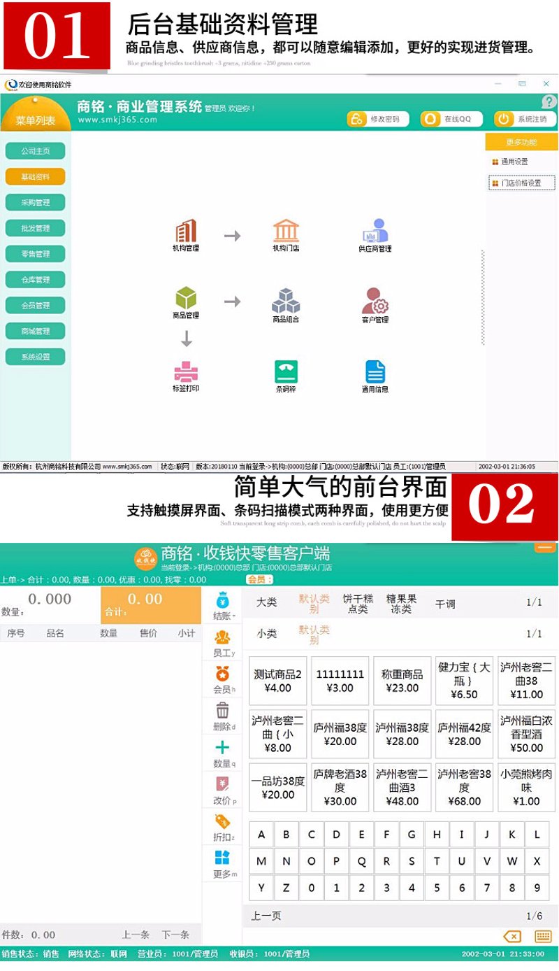 进销存软件开发